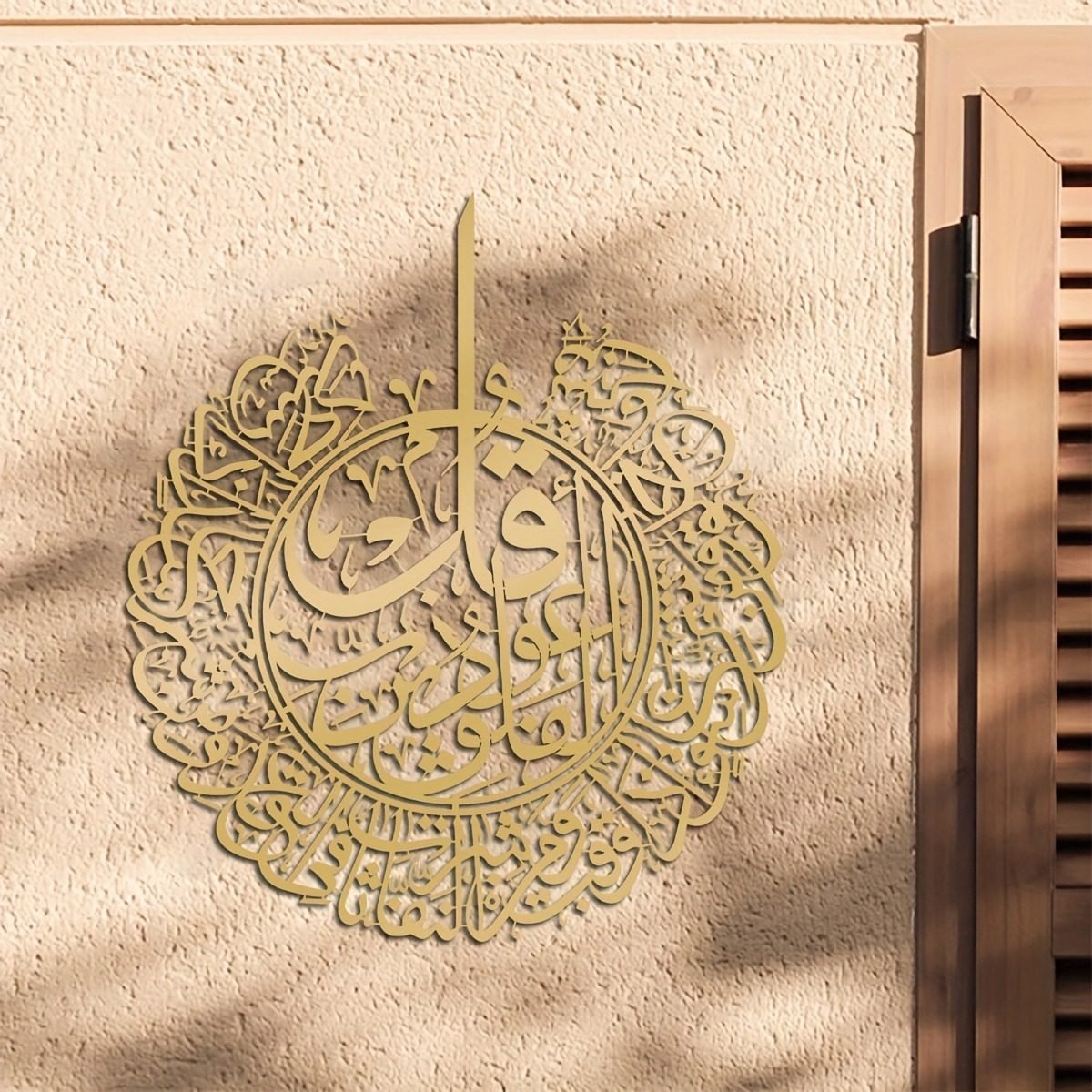 Laser cut Islamic wooden wall decor for Ramadan